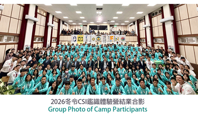 2026冬令CSI鑑識體驗營結業合影
